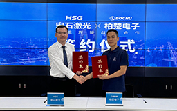 攜手共創智能焊接新篇章,宏石激光與柏楚電子簽署戰略合作協議