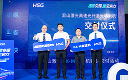 加速兌現,速見實力丨GX-M高速機首批交付,以速度贏戰市場